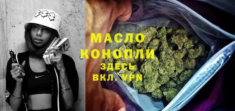 Дистиллят ТГК THC oil  ссылка на мегу зеркало  Лермонтов 